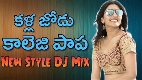 telugu dj songs mp3